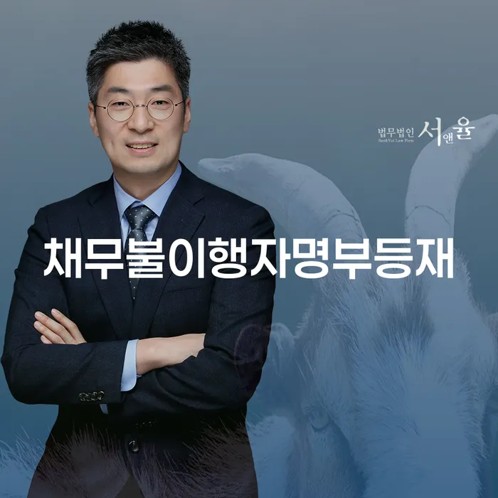 개인파산조건 빚청산 추천하는 변호사