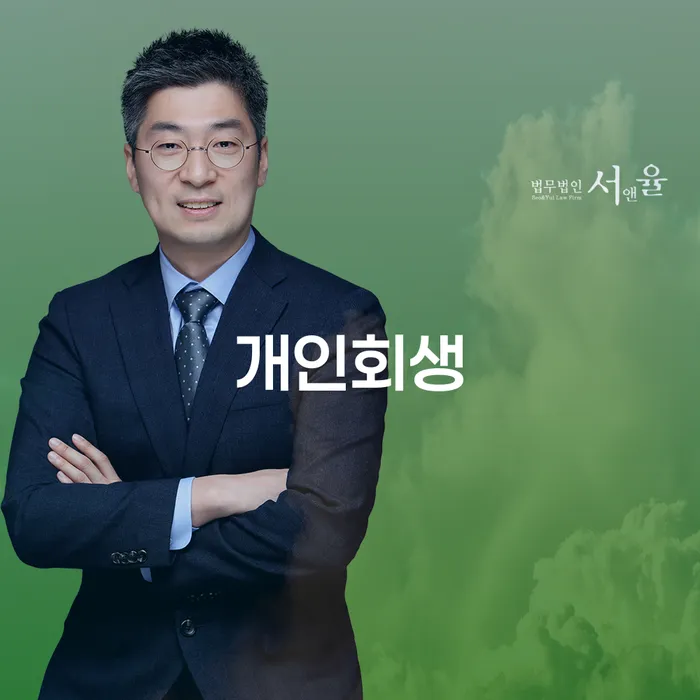 면책신청서 채무조정제도을 이용하여 관한건