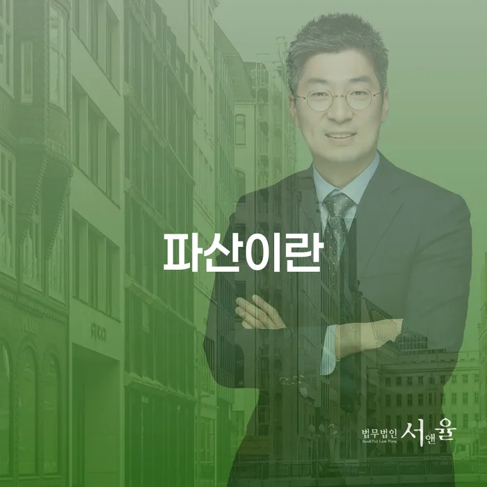 개인파산이란 대출 받은 돈채무조정 준비해야