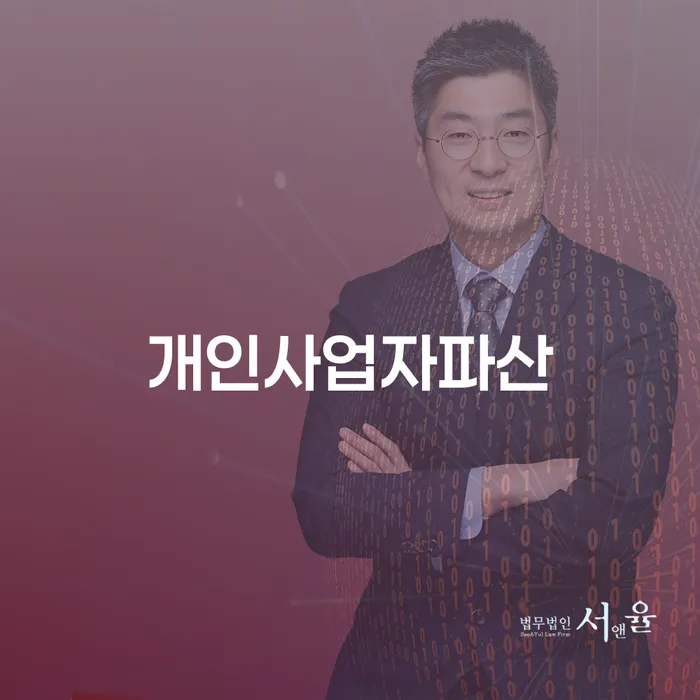 개인회생카드 개인회생으로 해결방법 잘 하는 법무법인