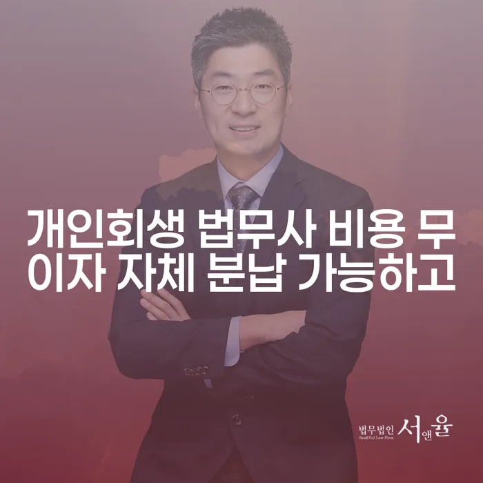 개인파산 빚 해결할 해결 방법 알려드려요.