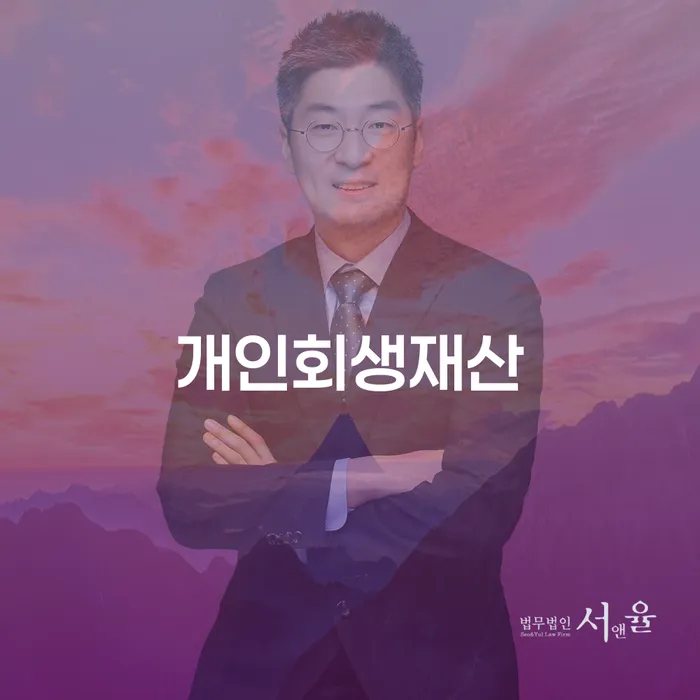 개인돈회생 채무조정제도을 이용하여 달라진점
