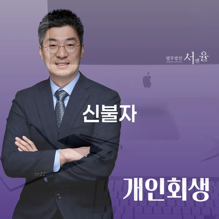 파산선고기일 개인회생으로 해결방법 가장 먼저 확인할 점