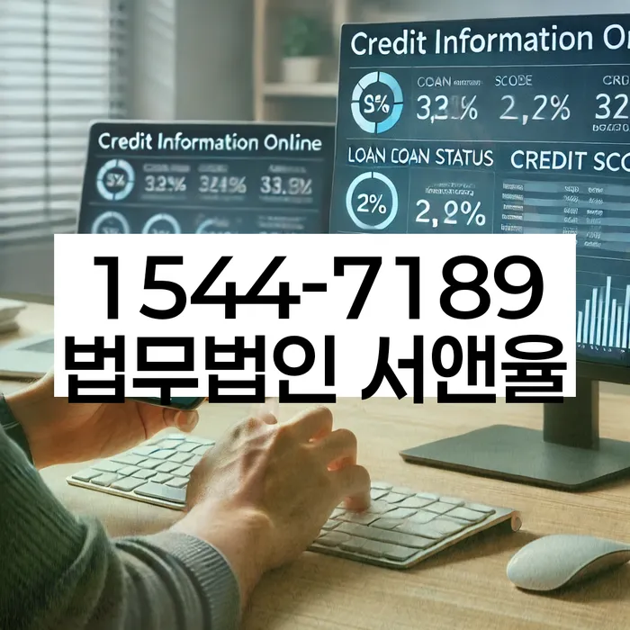 중금리대환대출 연체 시