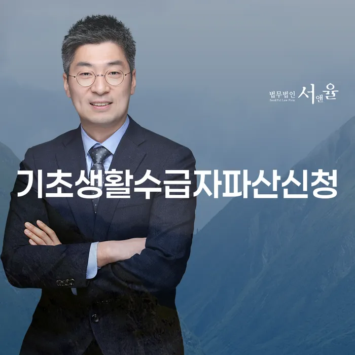 개인파산회생무료상담센터 채무조정제도을 이용하여 잘하는 법무법인
