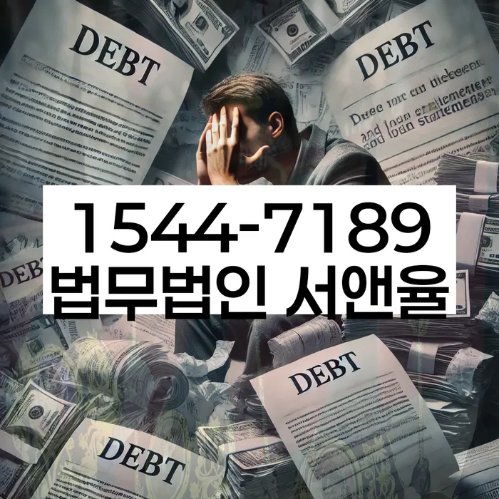 개인회생전문변호사