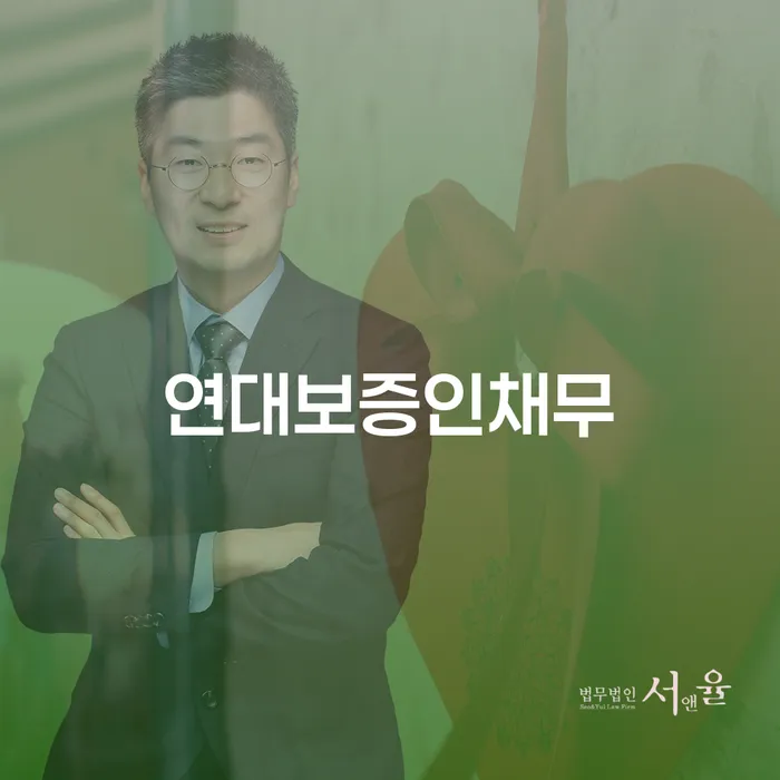 개인회생미납 추심 대응법 추천하는 법률사무소