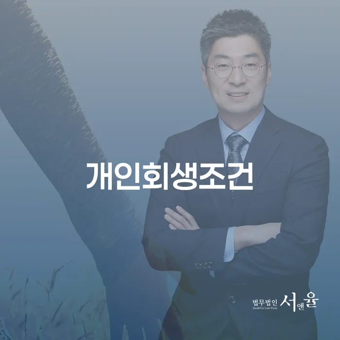 개인대출 연체 시 빚 합법적인 빠른방법 준비해야