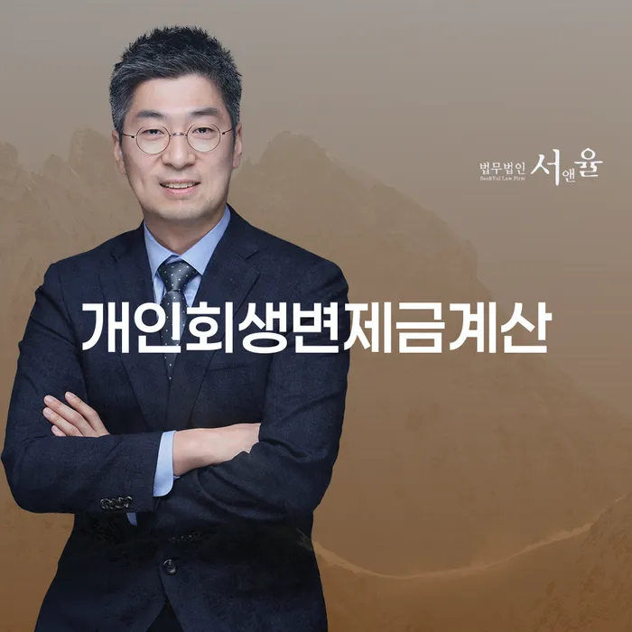 통장차압 빚청산 어떻게