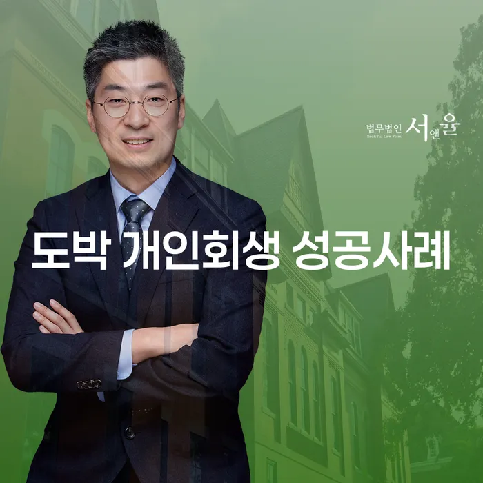 채무자대리인제도 빚청산 높아진