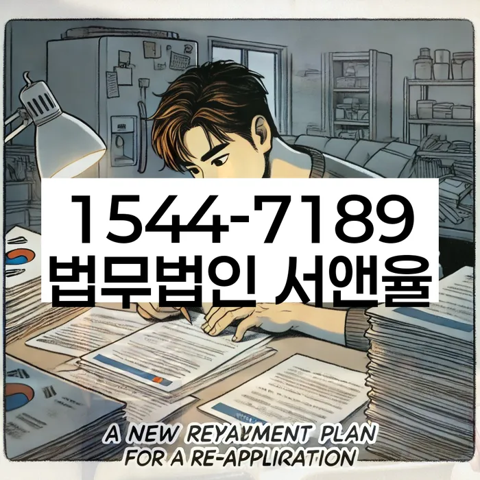 도박 개인회생 성공사례