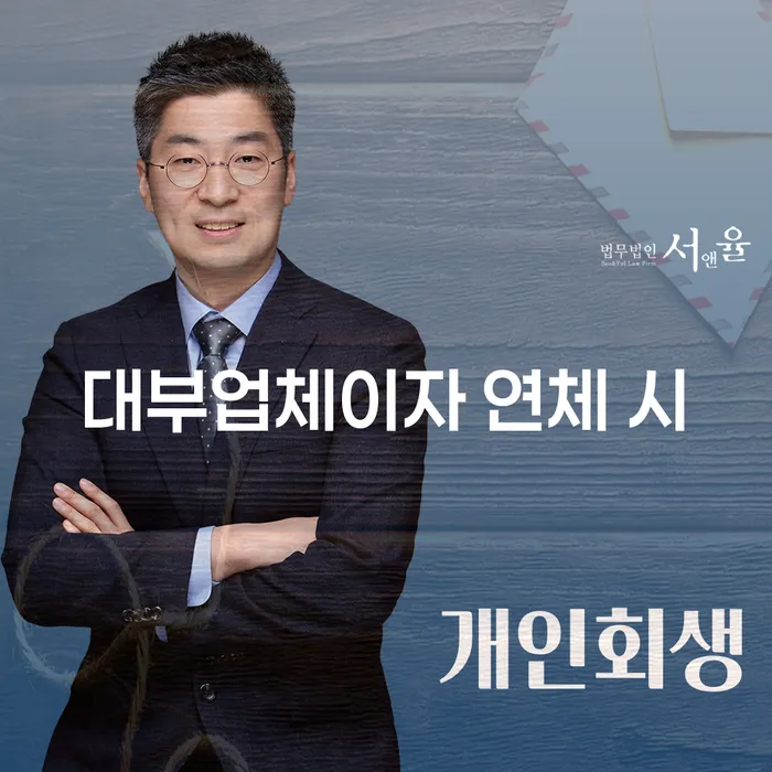 4인최저생계비 워크아웃 신청무료상담
