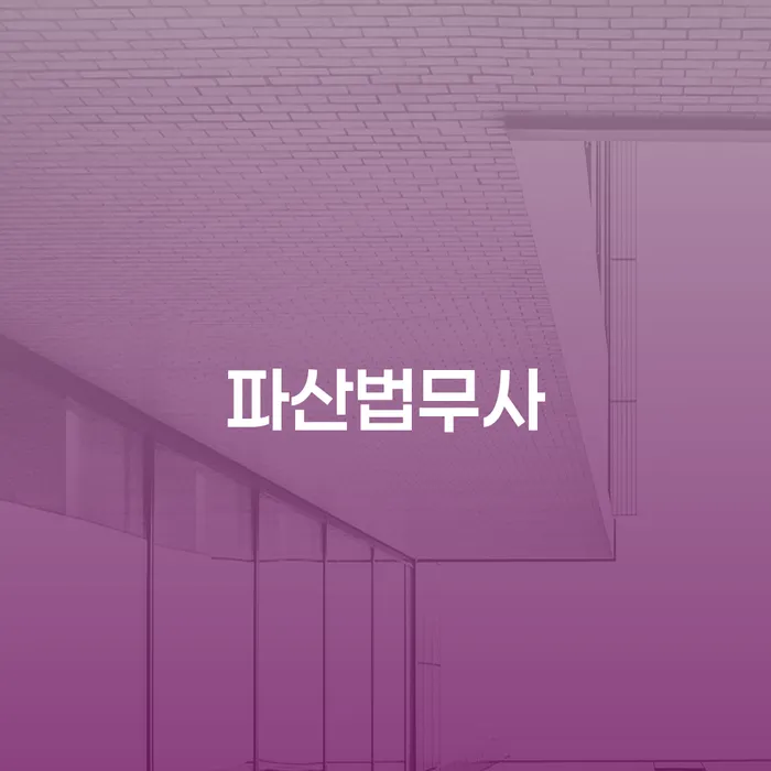 불법채권추심 신용회복 알아보기