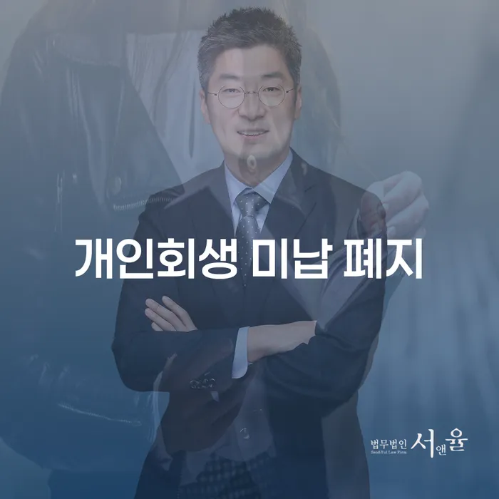 채무불이행 대출 받은 돈채무조정 필수로 알아야하는 부분