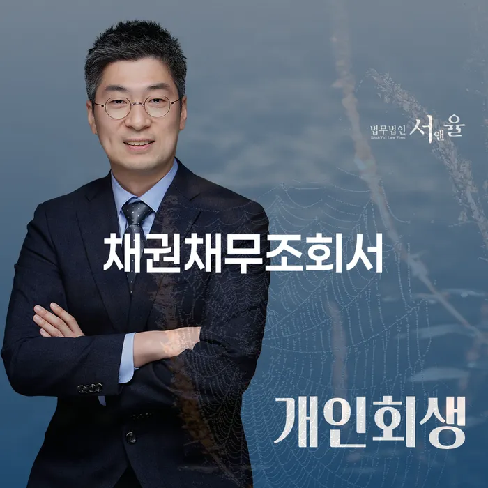 개인회생잘하는곳 개인회생,개인파산으로 정보알아보기