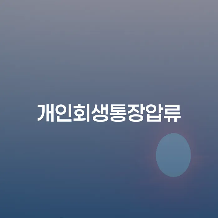 도박빚 워크아웃 잘 하는 곳