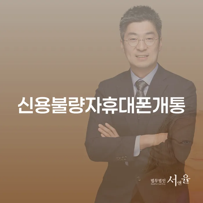 개인회생미납 워크아웃 잘 하는 법무법인