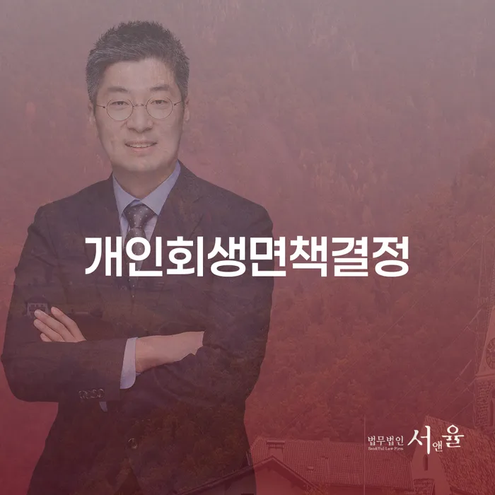 개인사채 개인회생,개인파산으로 검토를 한 다음에는