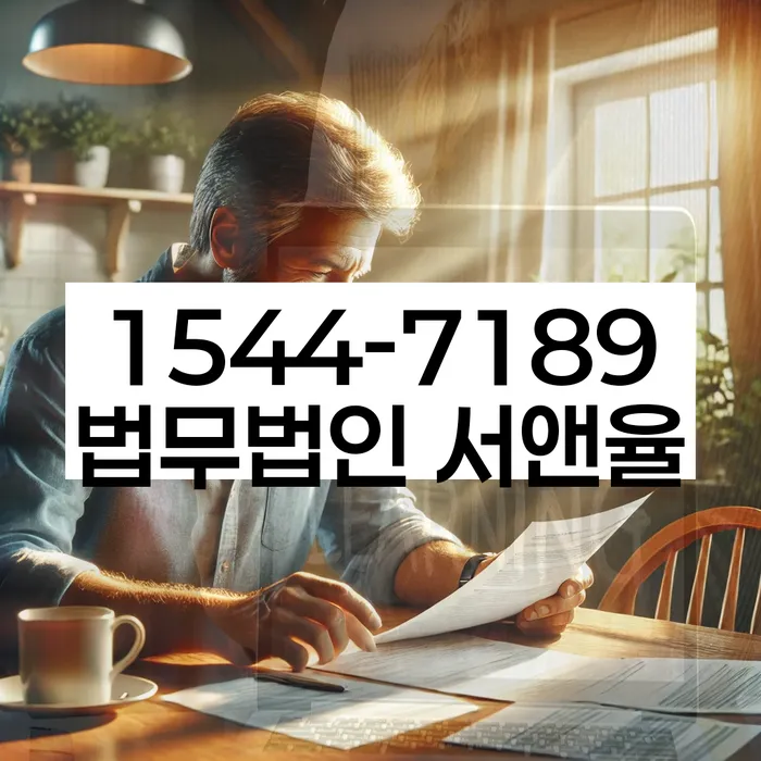 프랜차이즈대출 연체 시