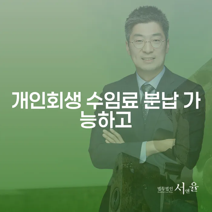 파산면책후누락채권 빚 해결할 비교해보기