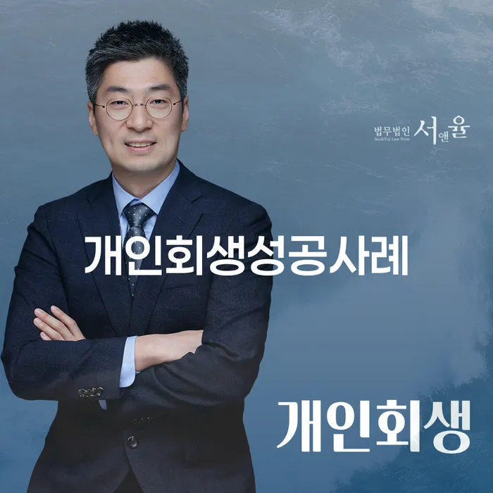 신용회복지원제도 개인회생 문제해결방법 유선상담