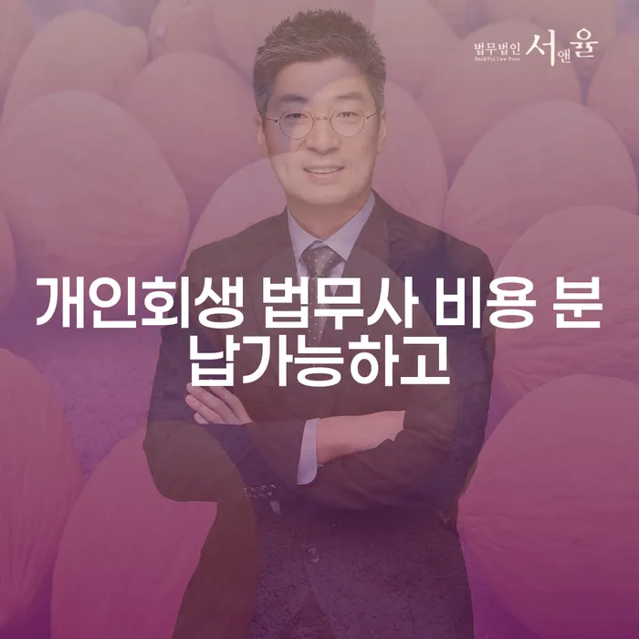 시흥시 개인회생 빚청산 할려는데