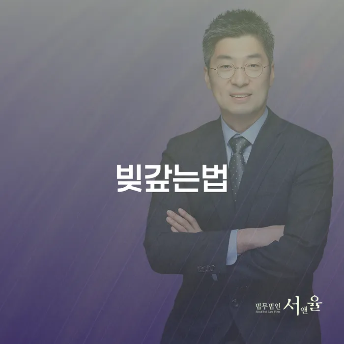 인천광역시 개인파산기간 빚 합법적인 빠른방법 준비해야