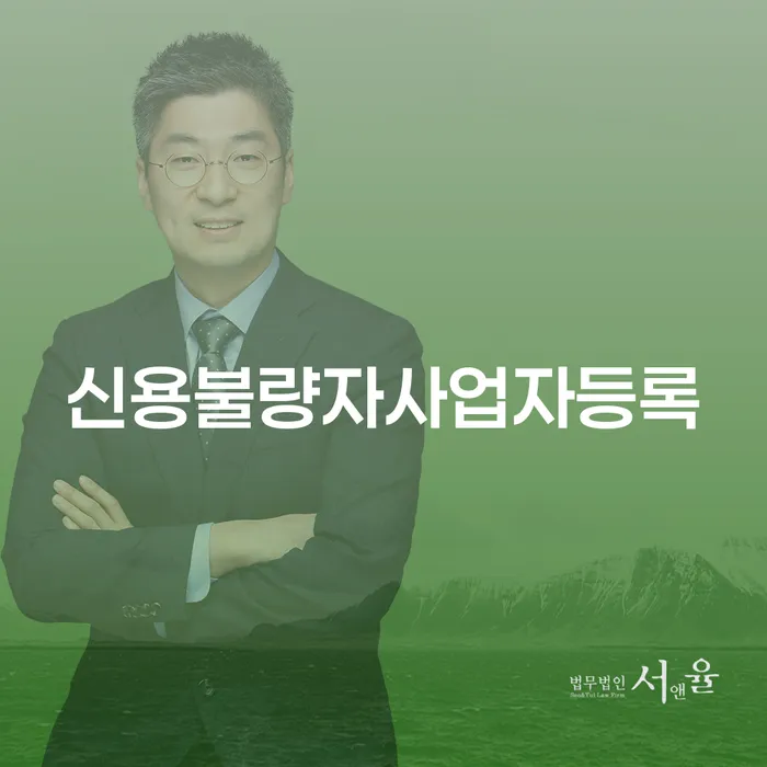 동작구 대출연체 되었을 때 대출 받은 돈채무조정 미리알기