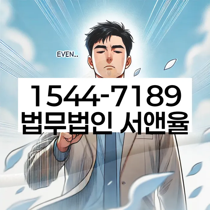 대출 연체기간