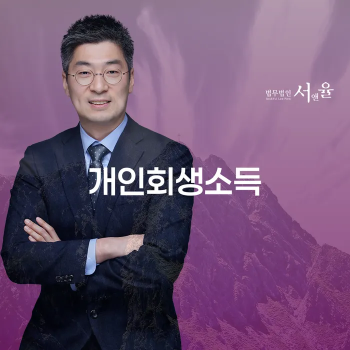 계룡시 개인회생 빚독촉 확실한 진행
