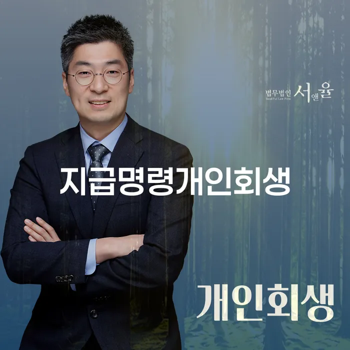 옹진군 대구신용회복위원회 워크아웃 성공은