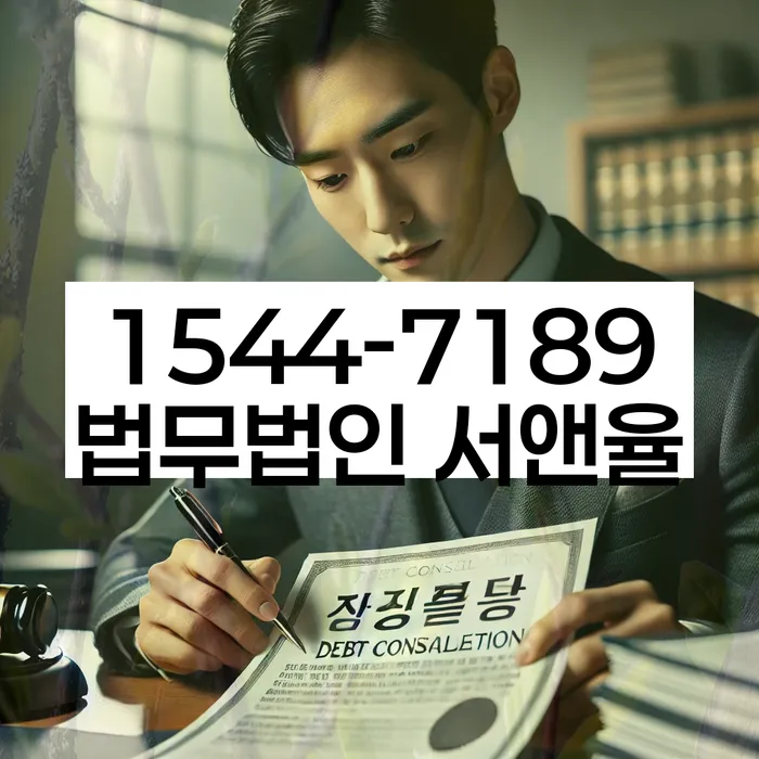 채무통합 하고 빚청산