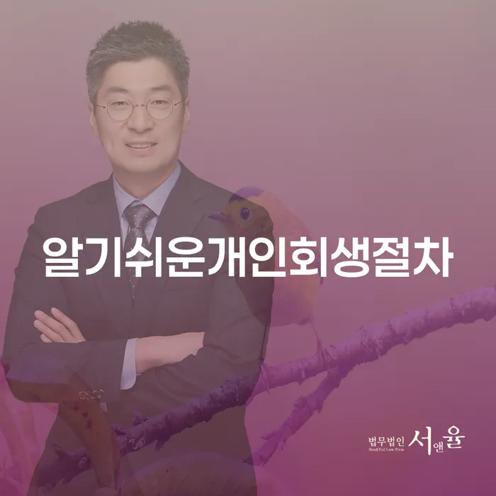 목포시 개인회생신용등급 개인회생 처리방법 체크리스트
