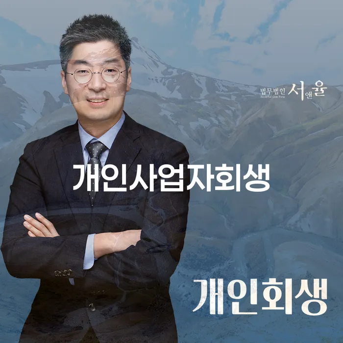 송파구 채무변제계획서 채무 효과적인 해결방법 간편비교