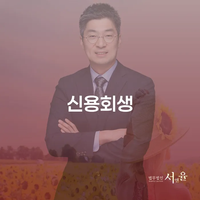 평택시 개인파산신청 개인회생으로 해결방법 자세히알고