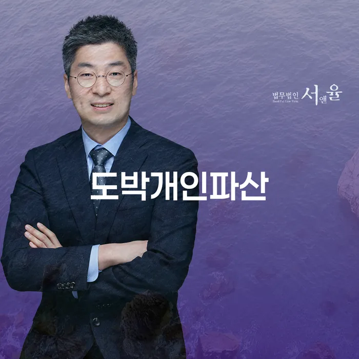 구미시 개인회생금지명령 개인파산 해결하기