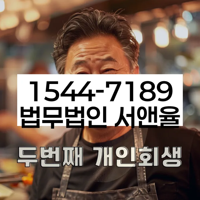 개인회생