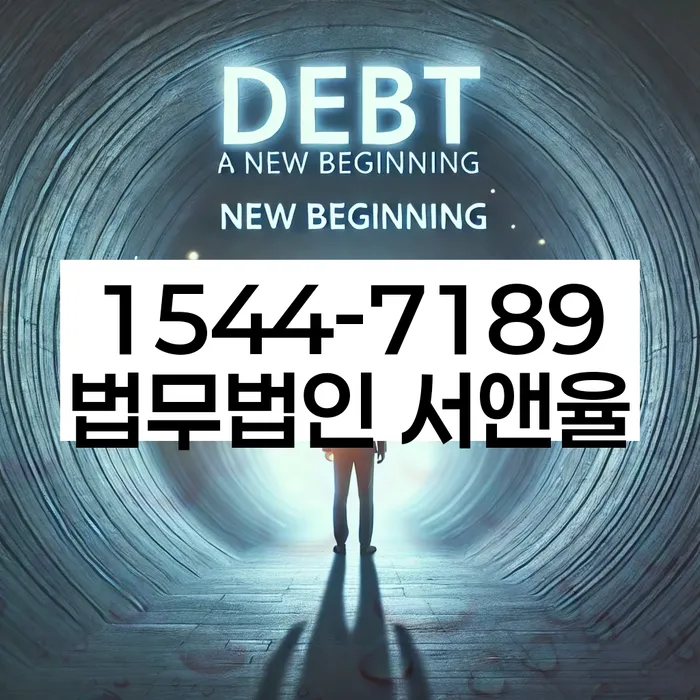 오류동 개인회생