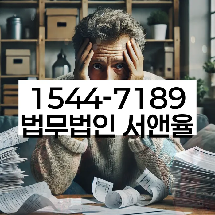 고흥군 개인회생 절차